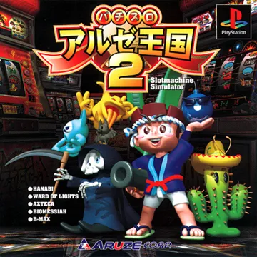 Pachi-Slot Aruze Oukoku 2 (JP) box cover front